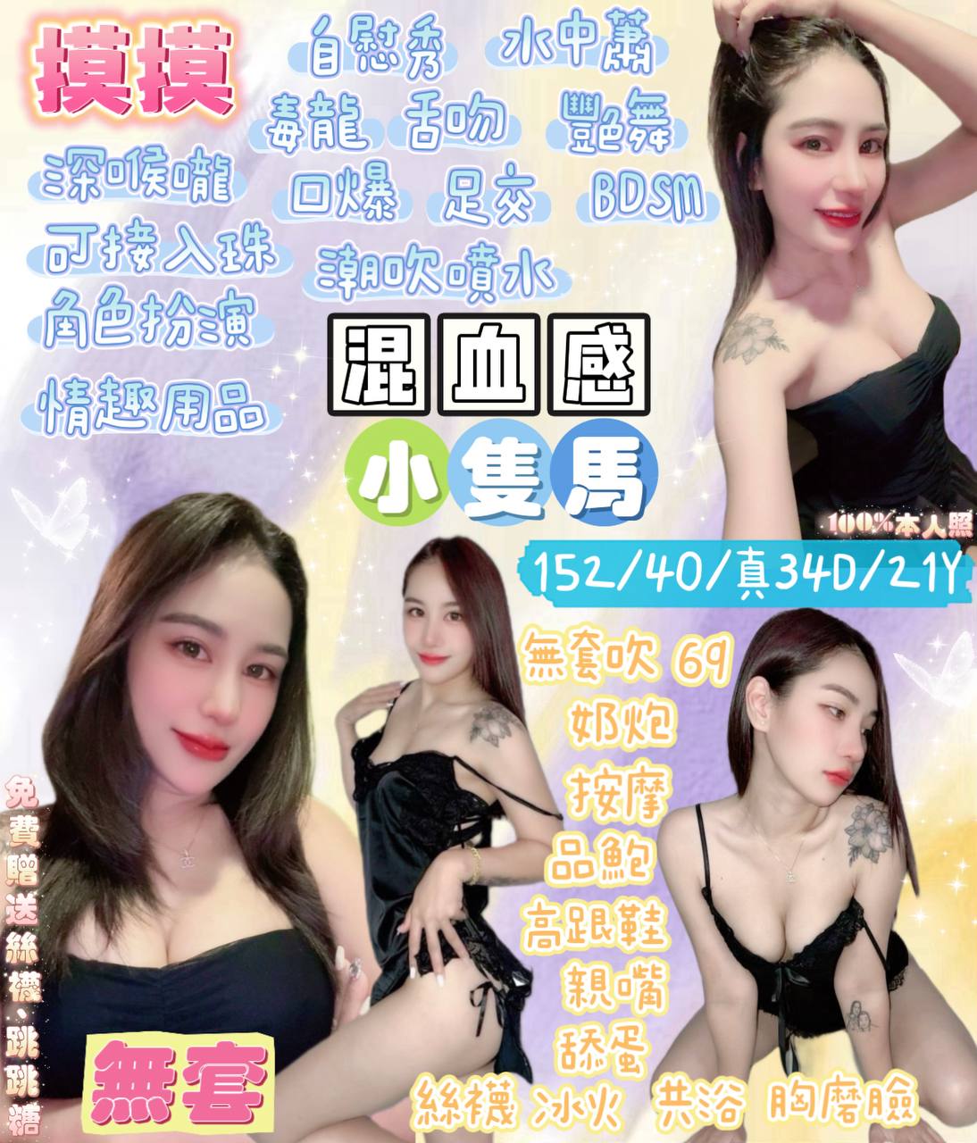 嘉義西區外送茶 ️桃子 163/47/20/34C 高中學妹兼職